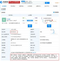 滴滴新設(shè)科技公司，深耕計算機軟件開發(fā)，驅(qū)動未來出行變革