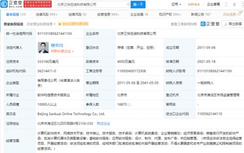 美團(tuán)關(guān)聯(lián)公司增資至33.32億美元，軟件開發(fā)業(yè)務(wù)或?qū)⒂瓉硇峦黄? class=
